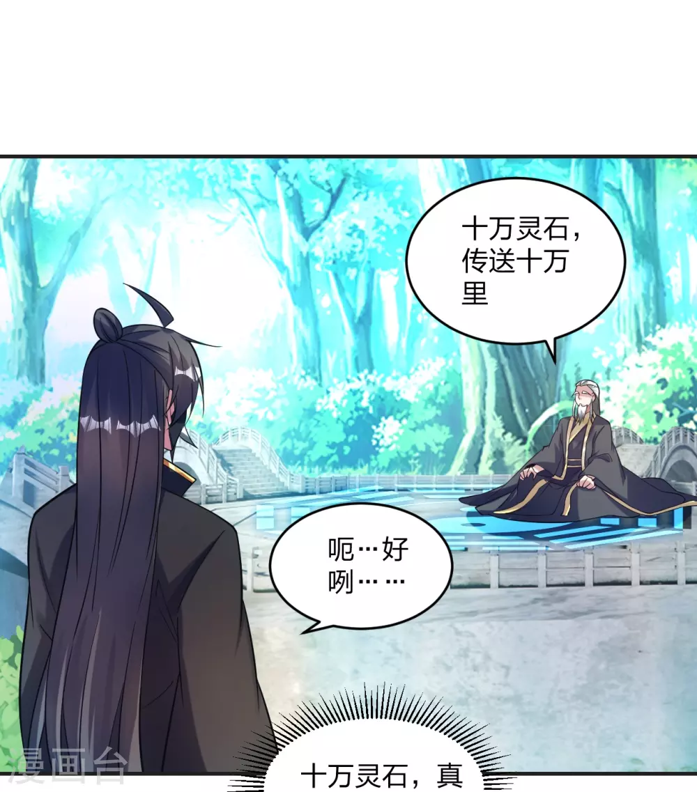 第334话 明修栈道，暗度陈仓！3