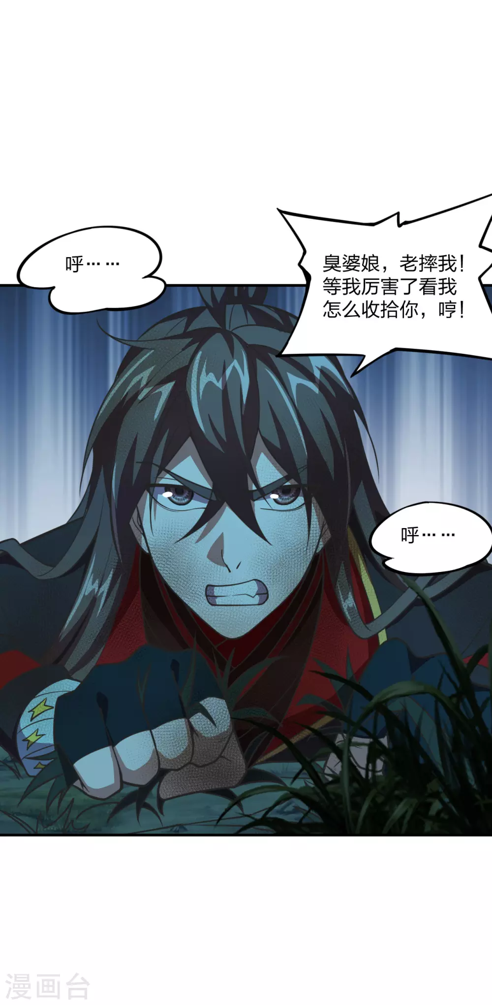 第152话 竹林精舍！11