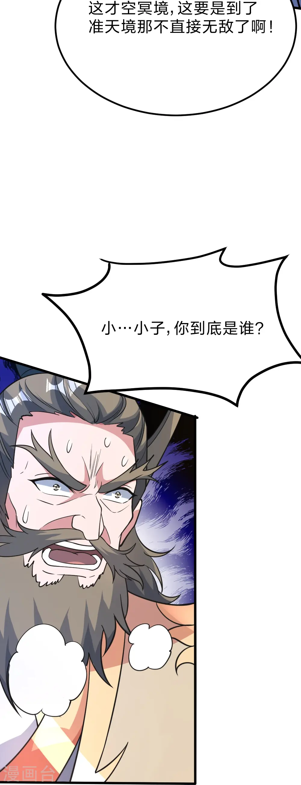 第403话 神箭之威！37
