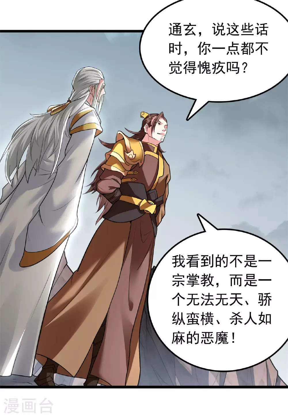 第473话 挑战通玄5