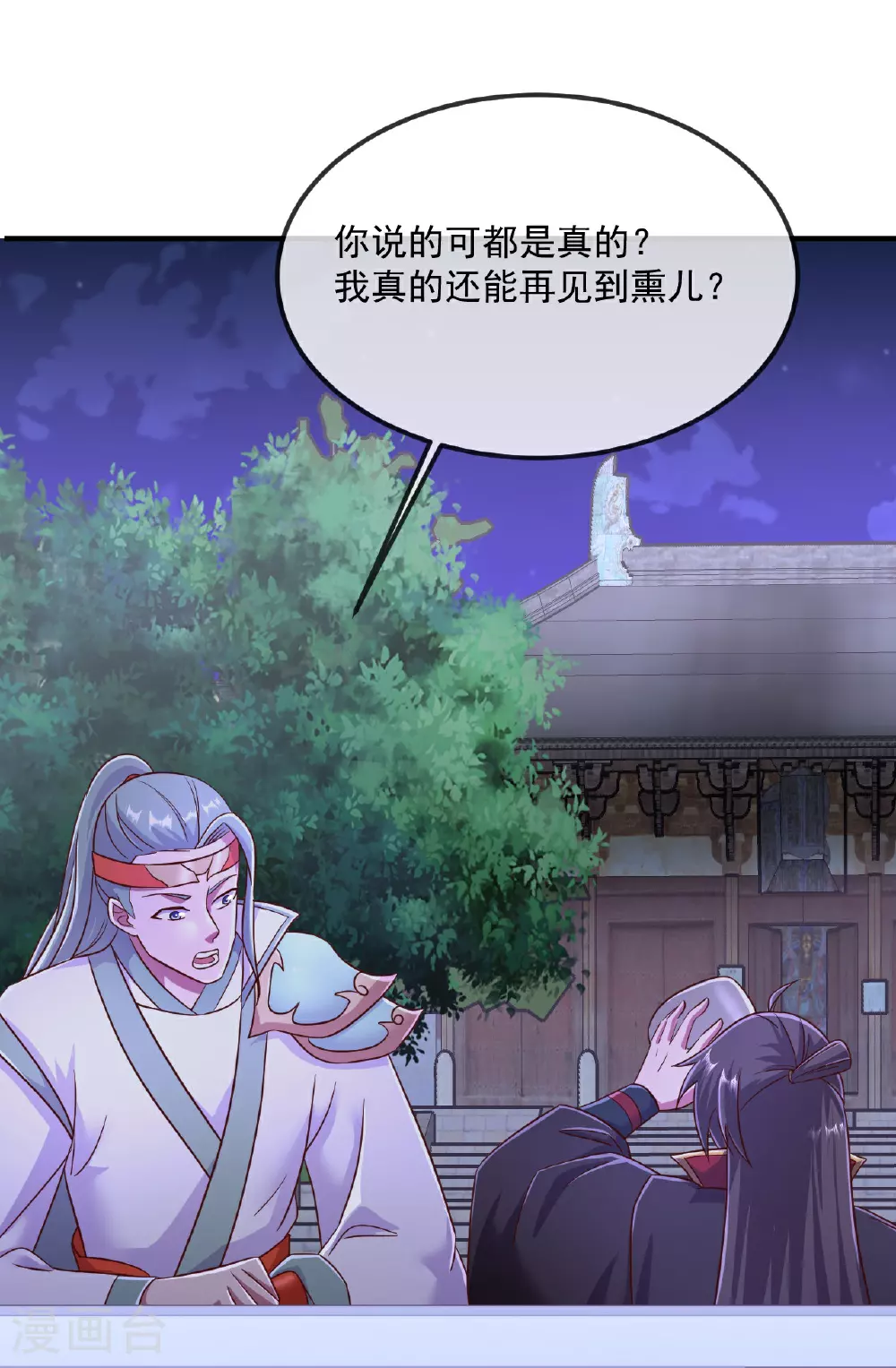 第485话 再续前缘26