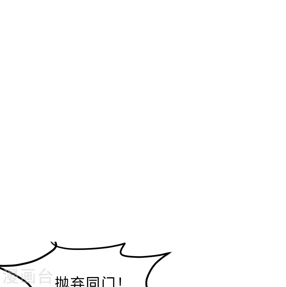第355话 剑斩老狗！29
