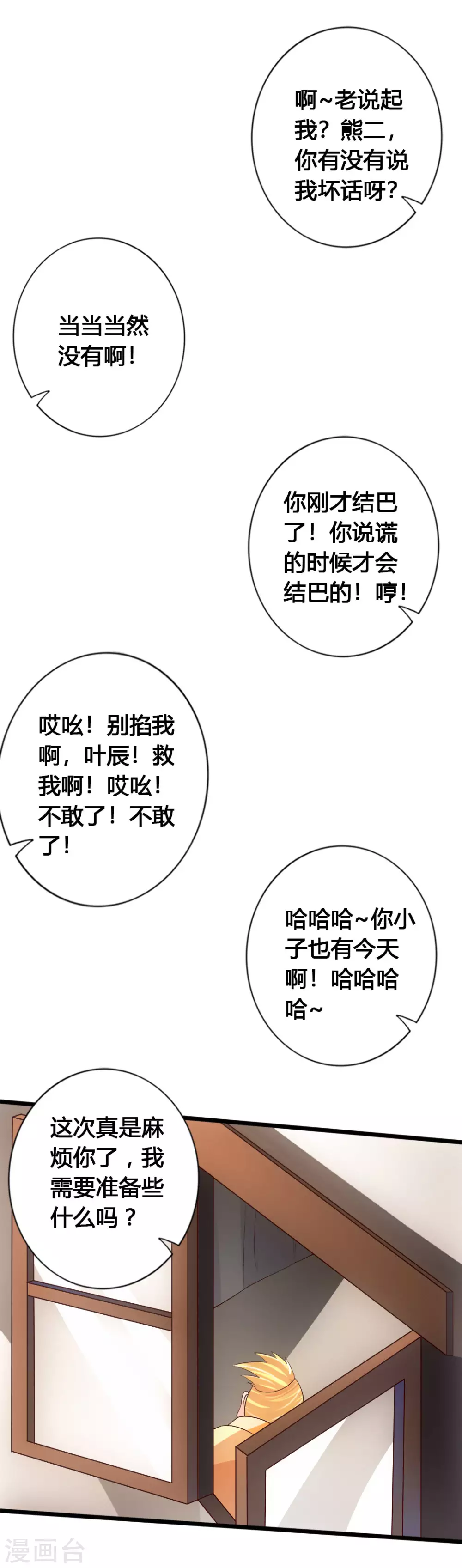 第76话 炼骨洗髓16