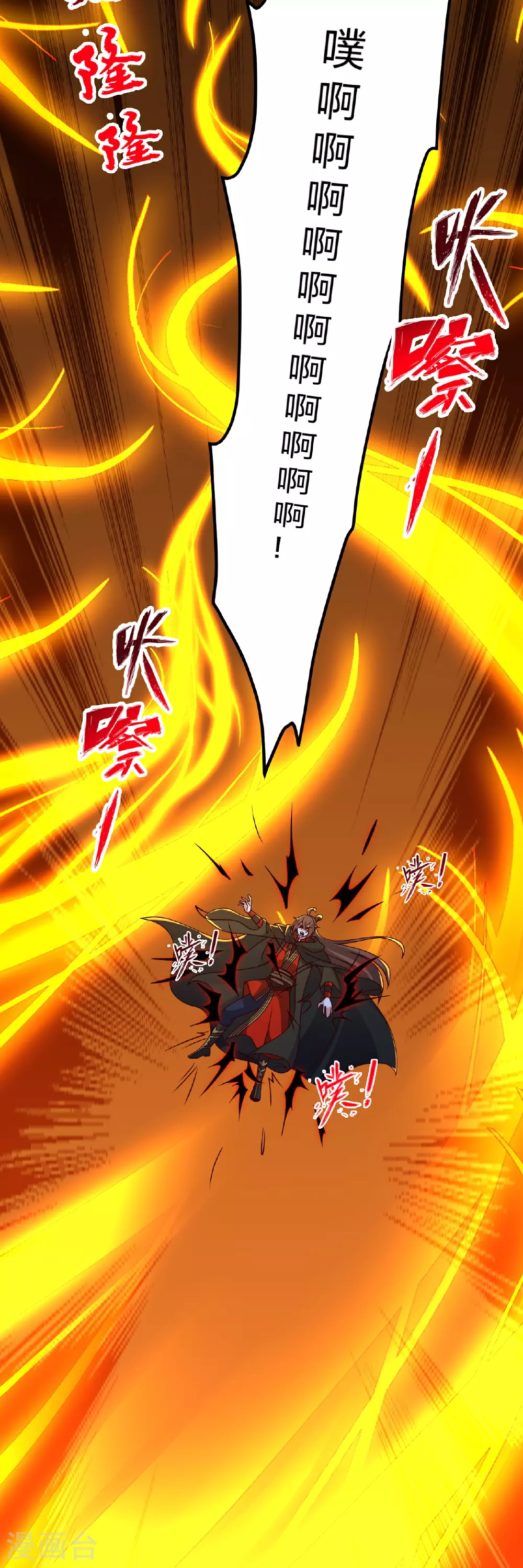 第469话 缩地成寸，化宇为尘！2