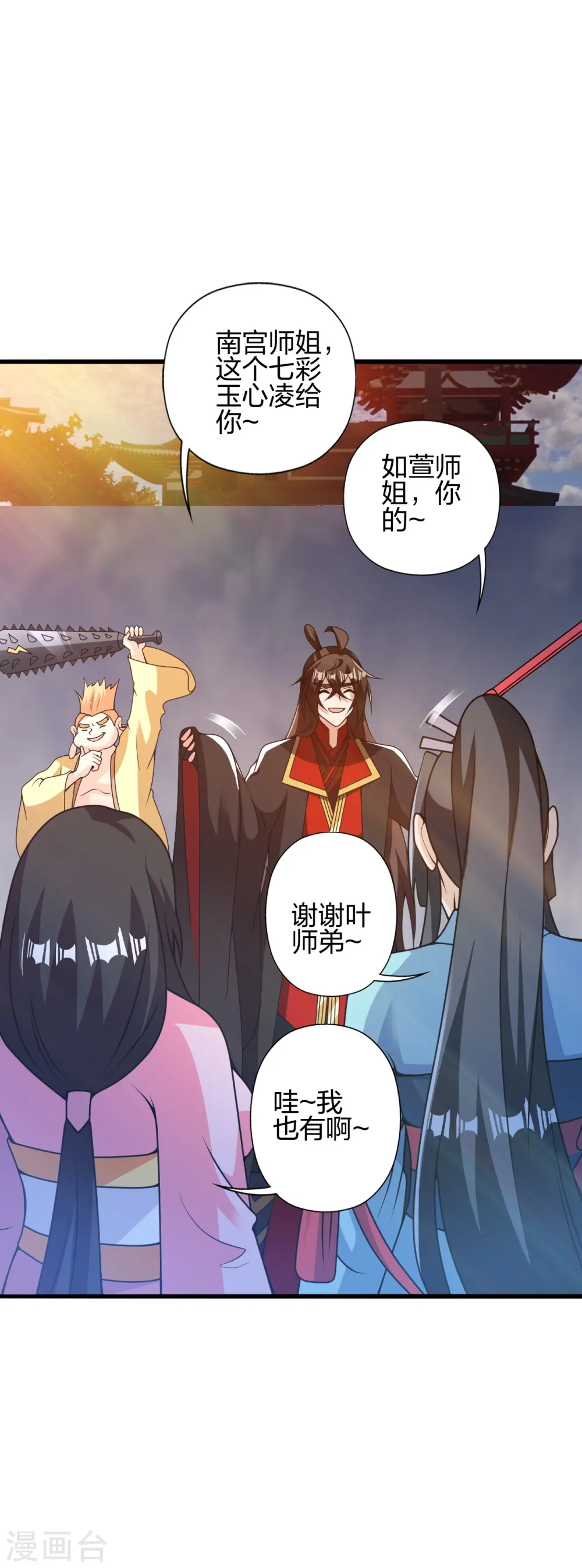 第427话 追女仔~7