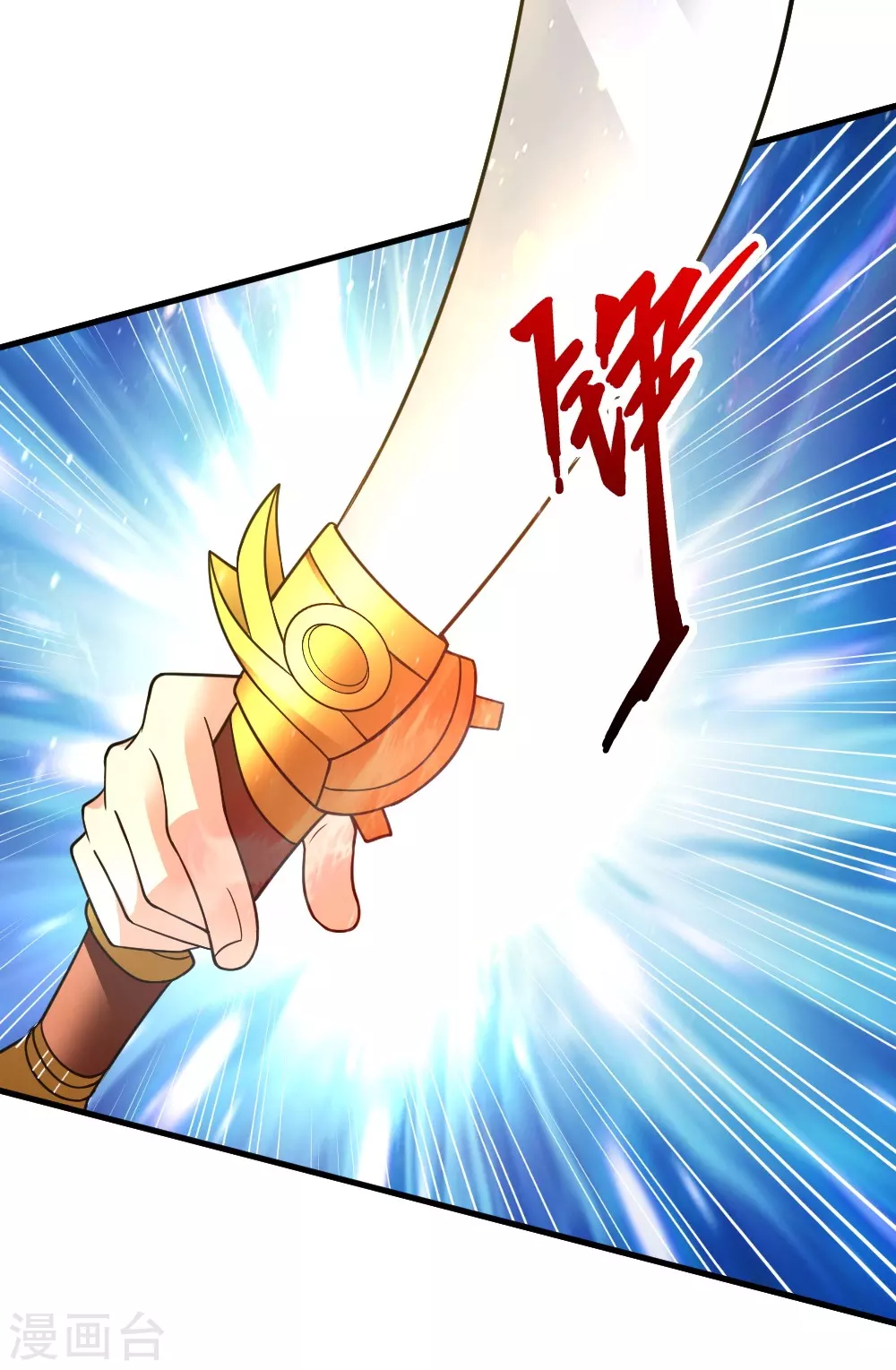 第377话 圣子玄女完败！41