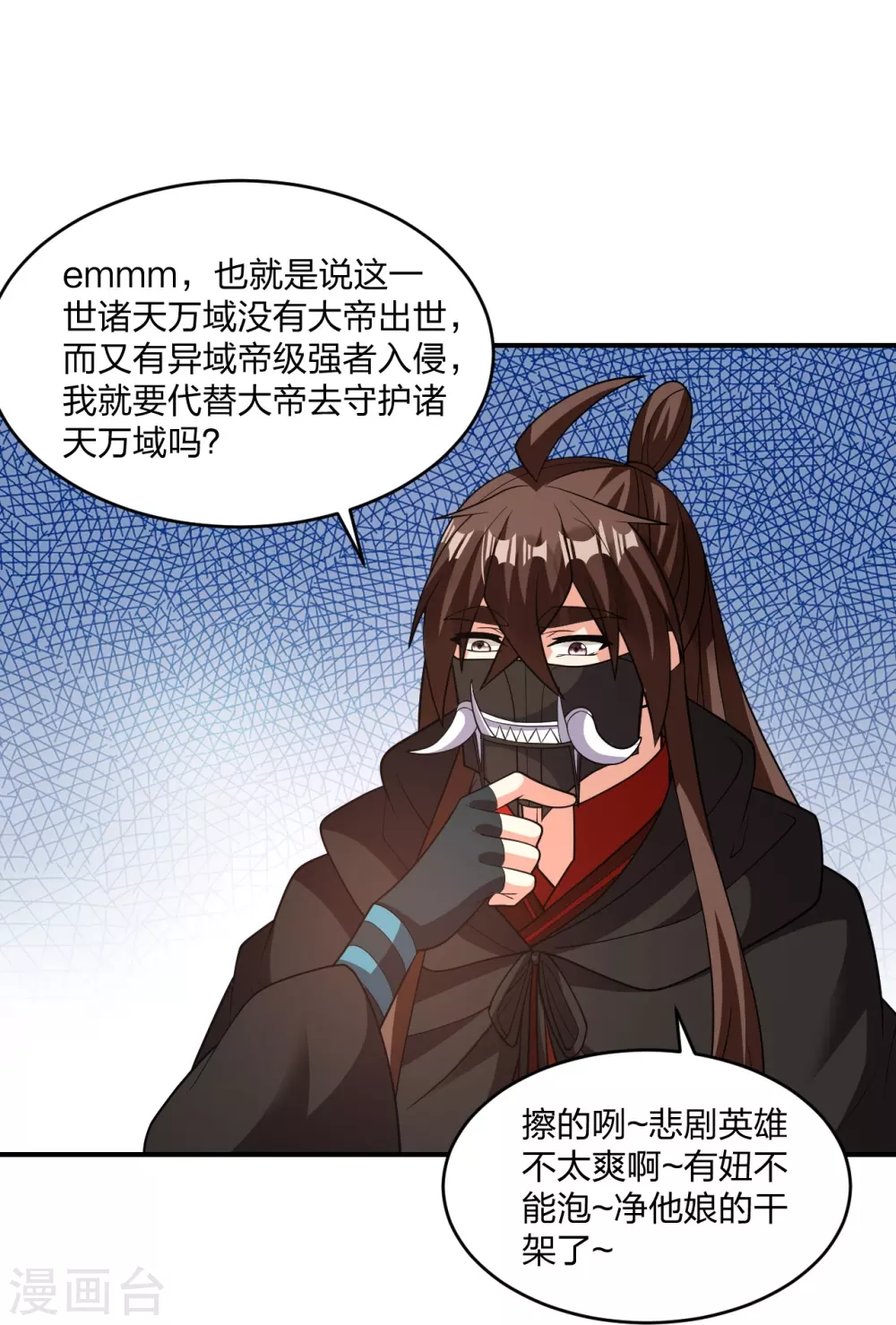 第380话 圣体传说64