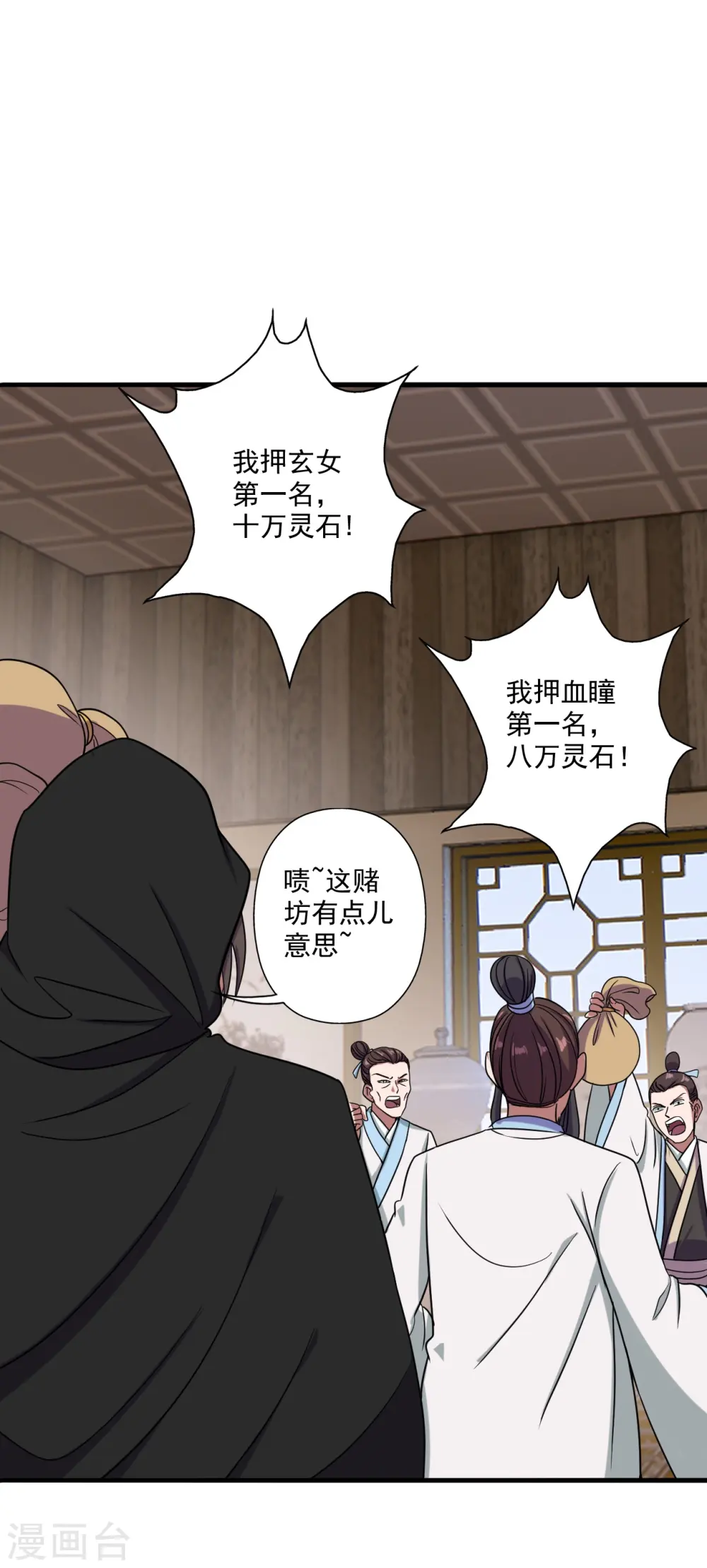 第295话 没钱了~48