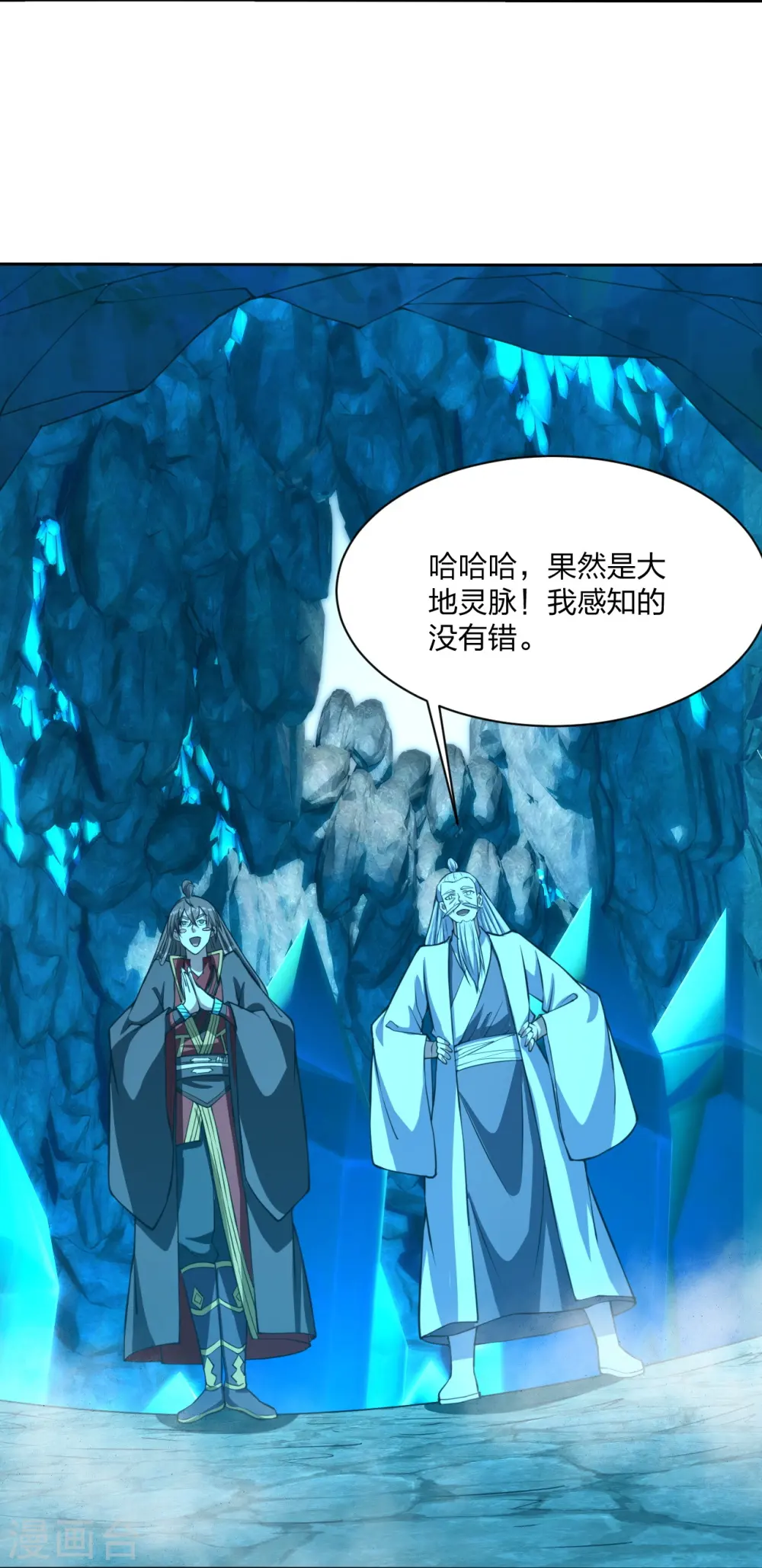 第239话 大地灵脉？47