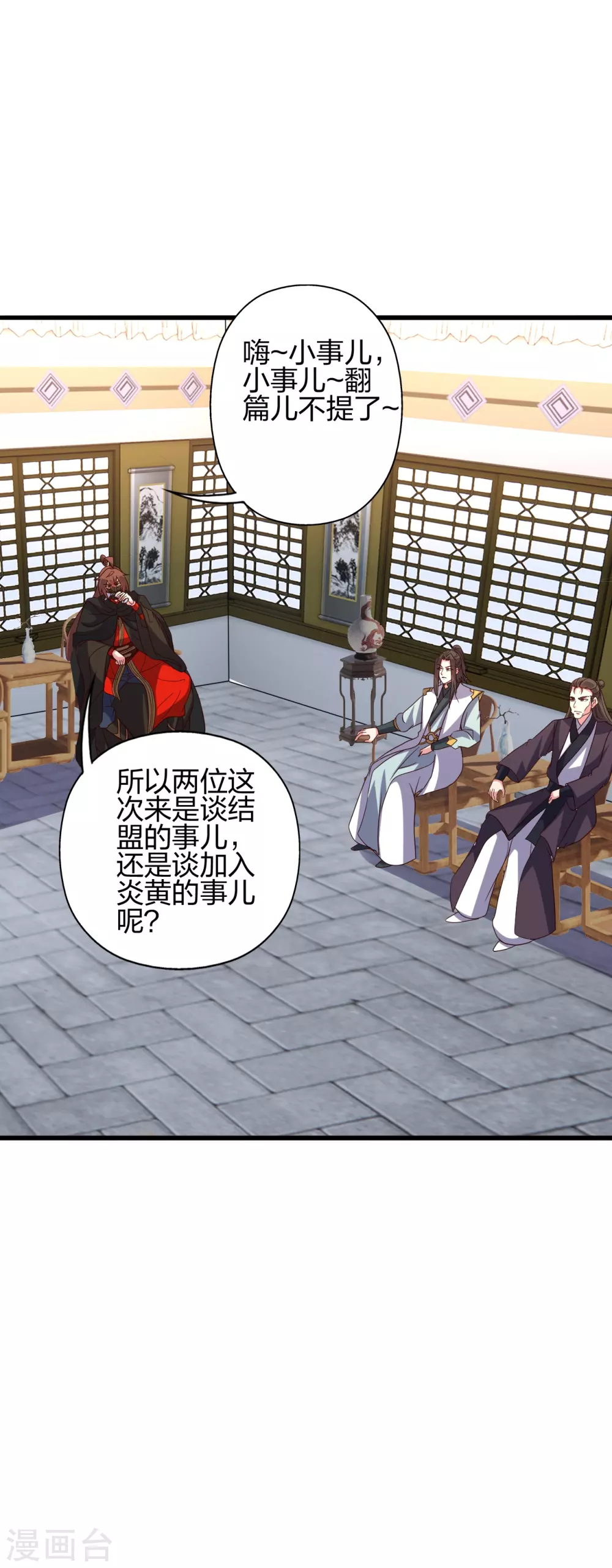 第387话 有人在等我！10