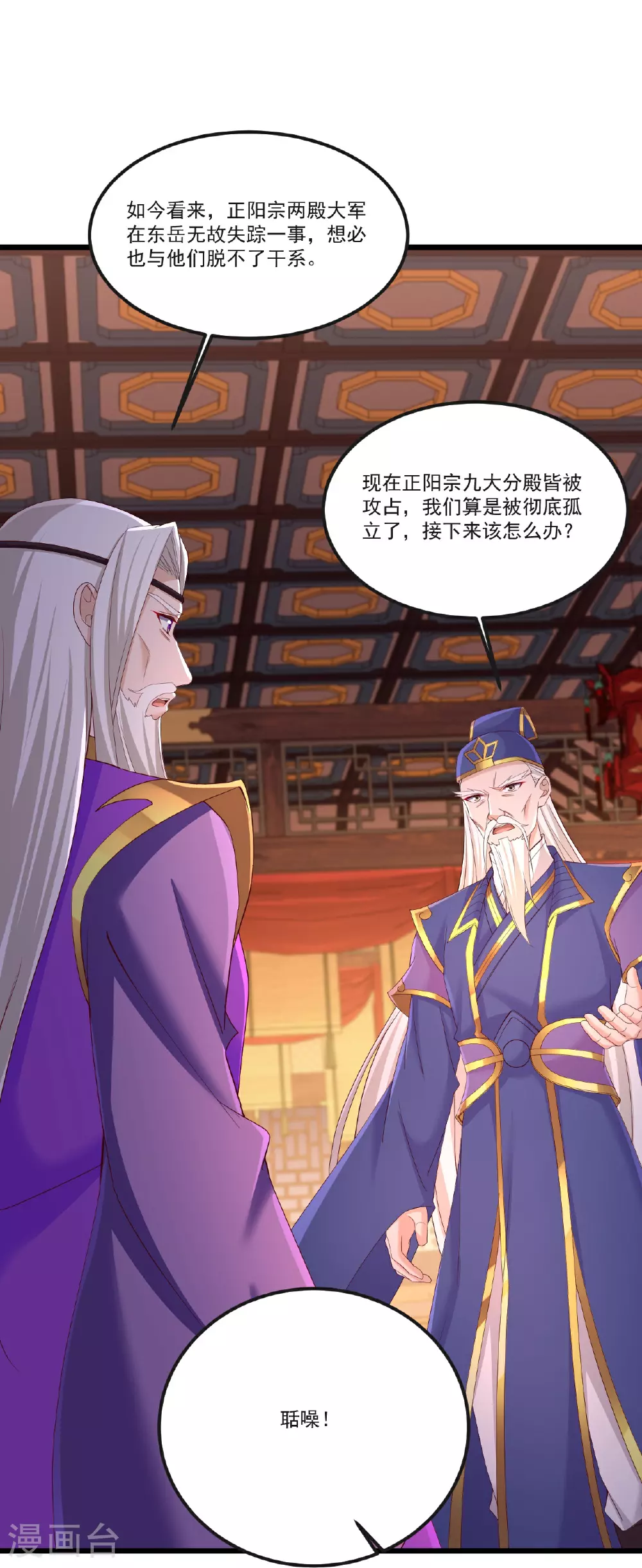 第512话 血液融合6