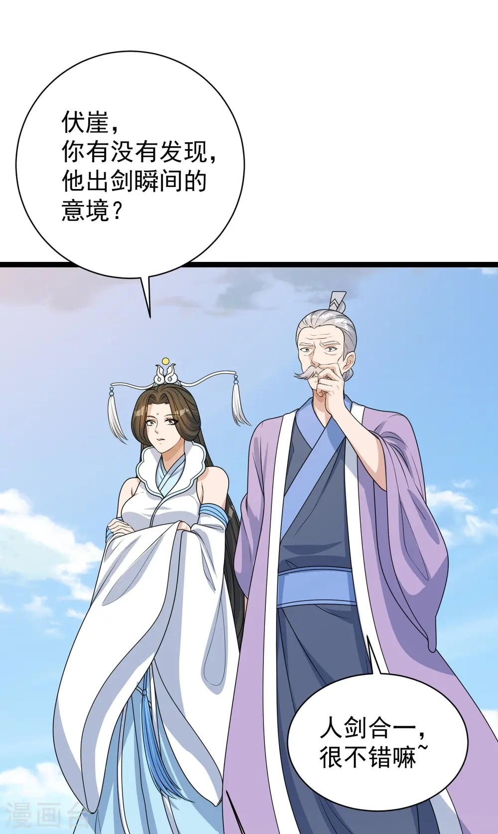 第247话 两个灵魂？49