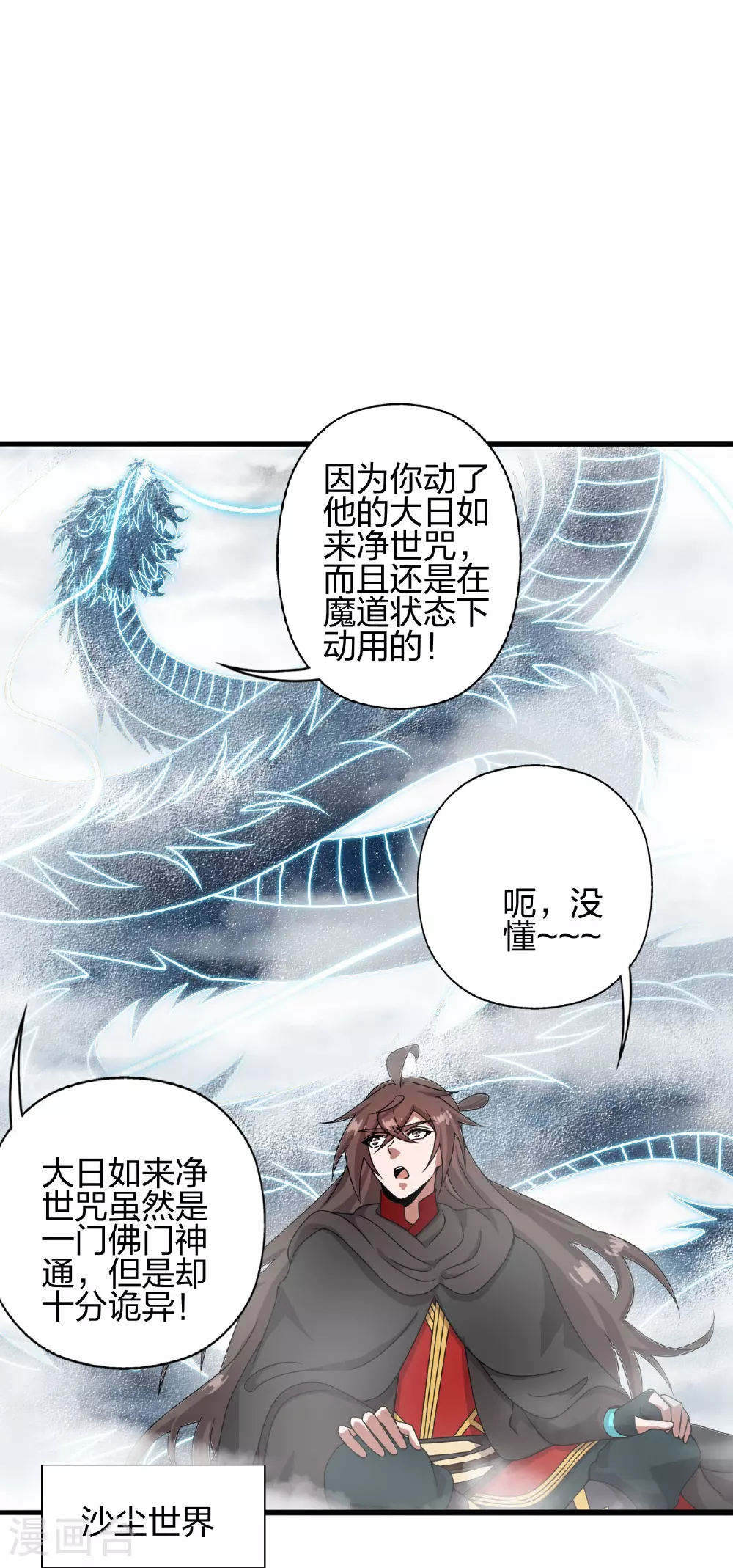 第470话 散场！70