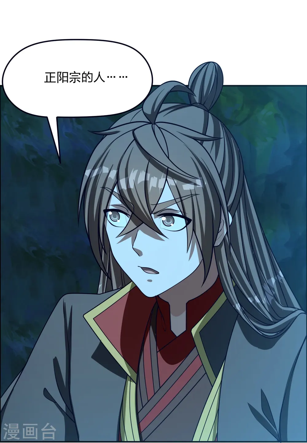 第239话 大地灵脉？71