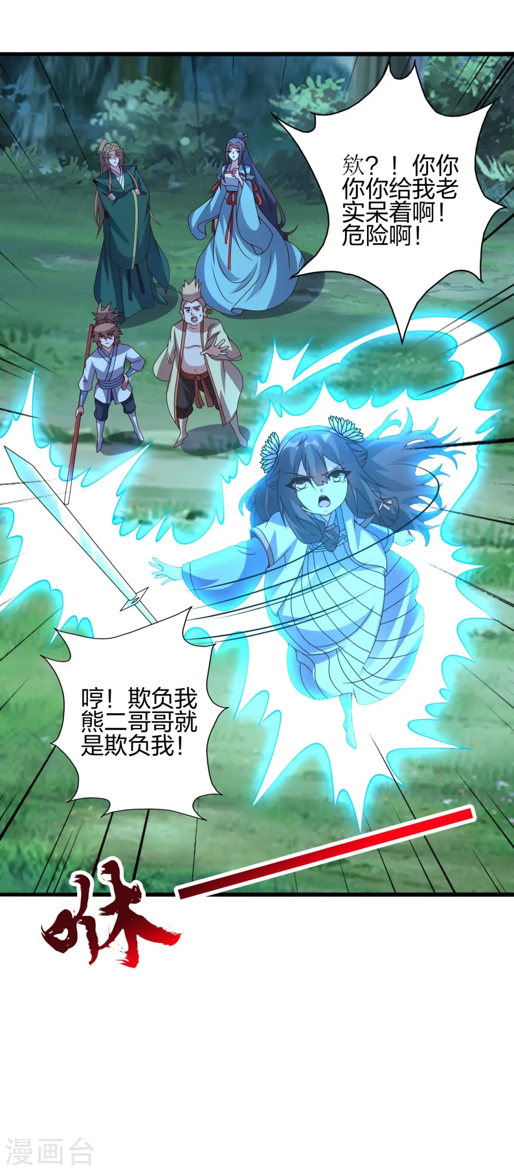 第424话 南疆营救！63