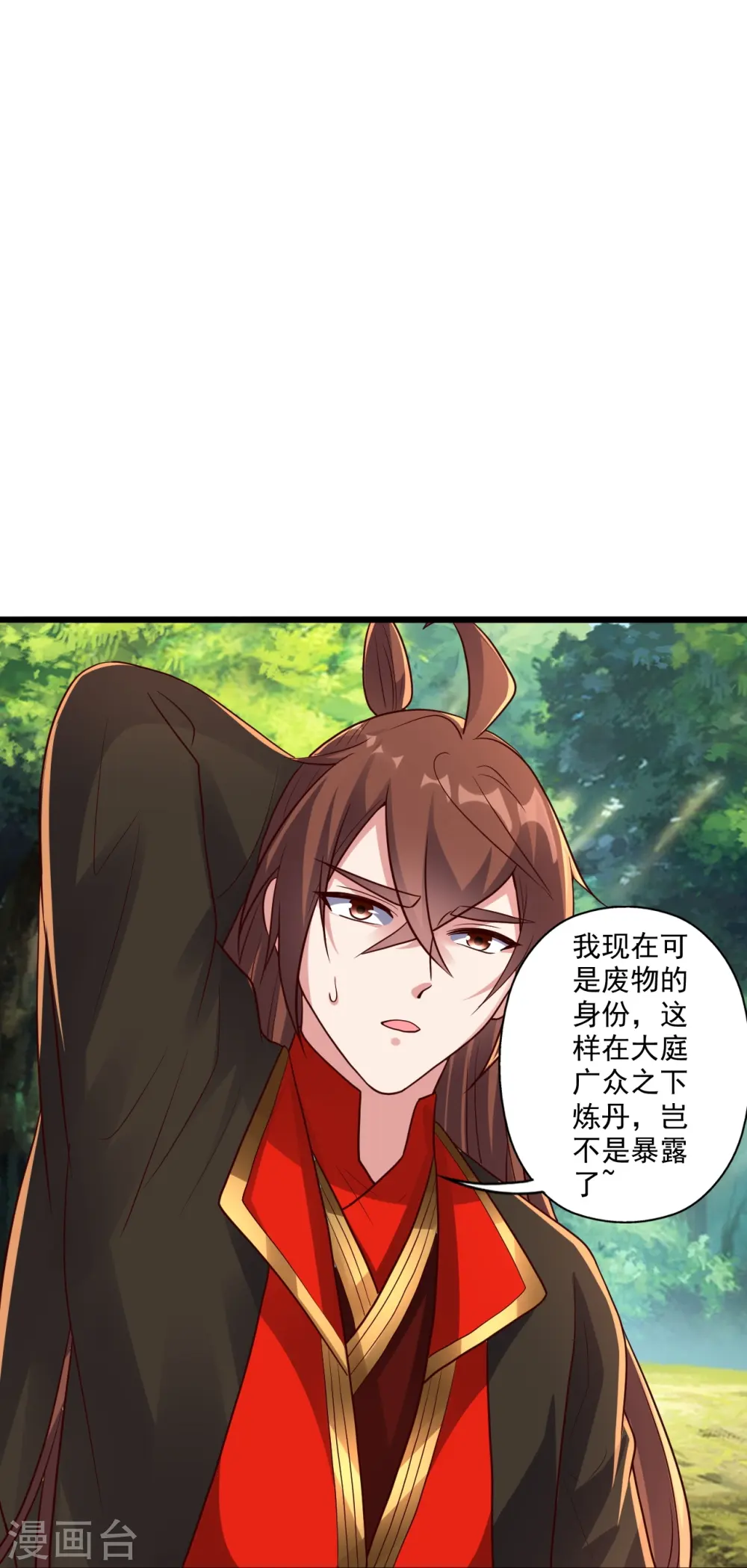 第282话 恒岳“圣子”65