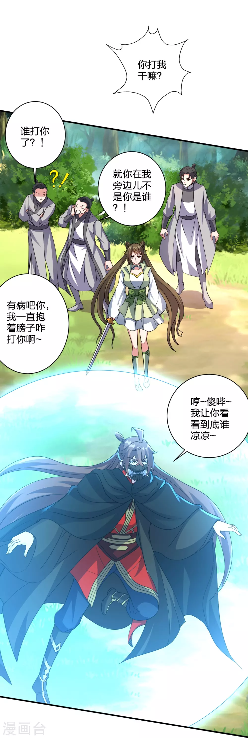 第368话 绝杀风云第八~11