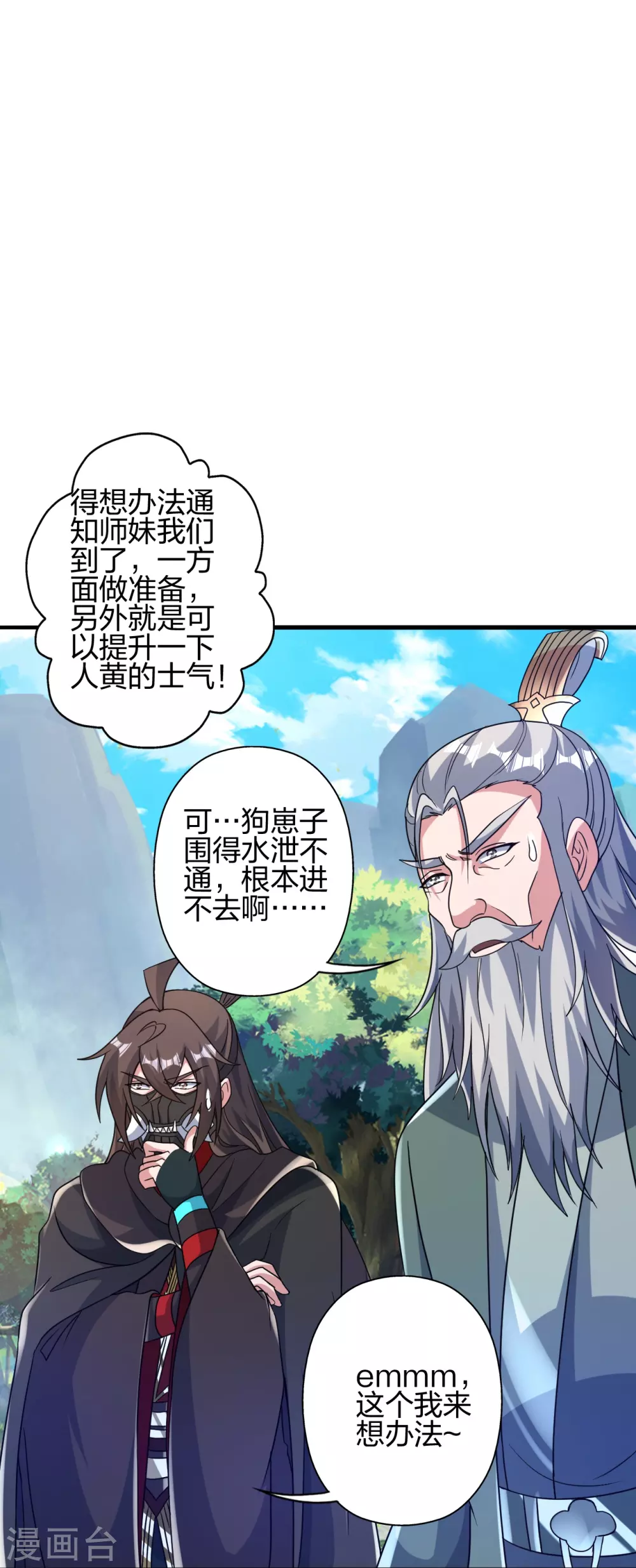 第381话 阴冥咒印！80