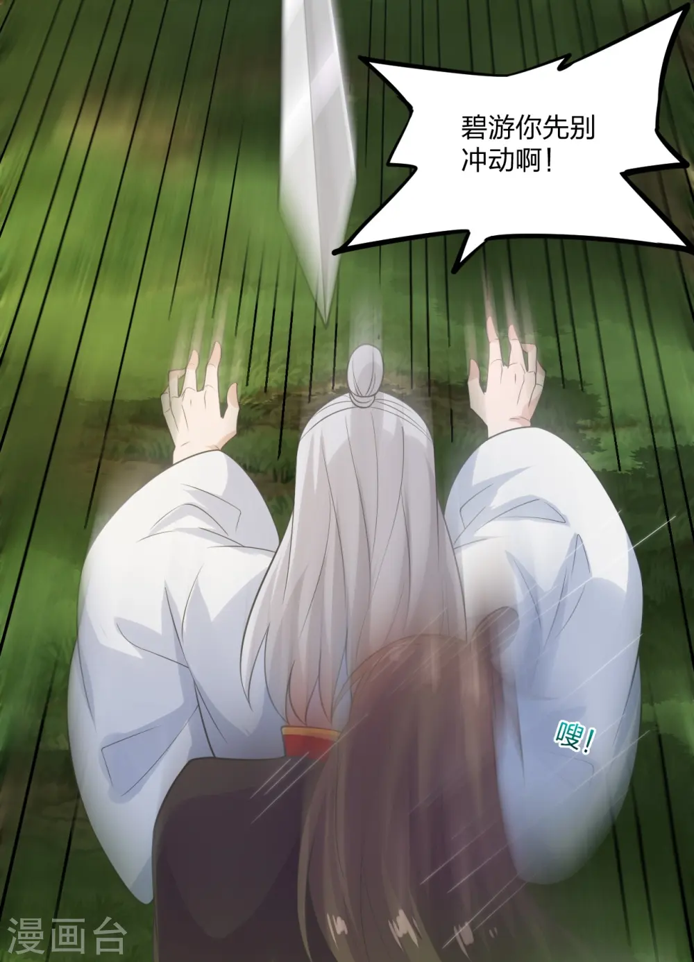 第236话 乘剑起航！33
