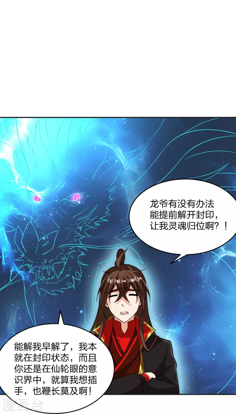 第325话 哄抢肉身！19