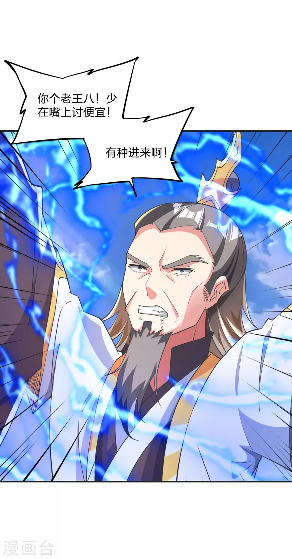 第345话 大混战！11