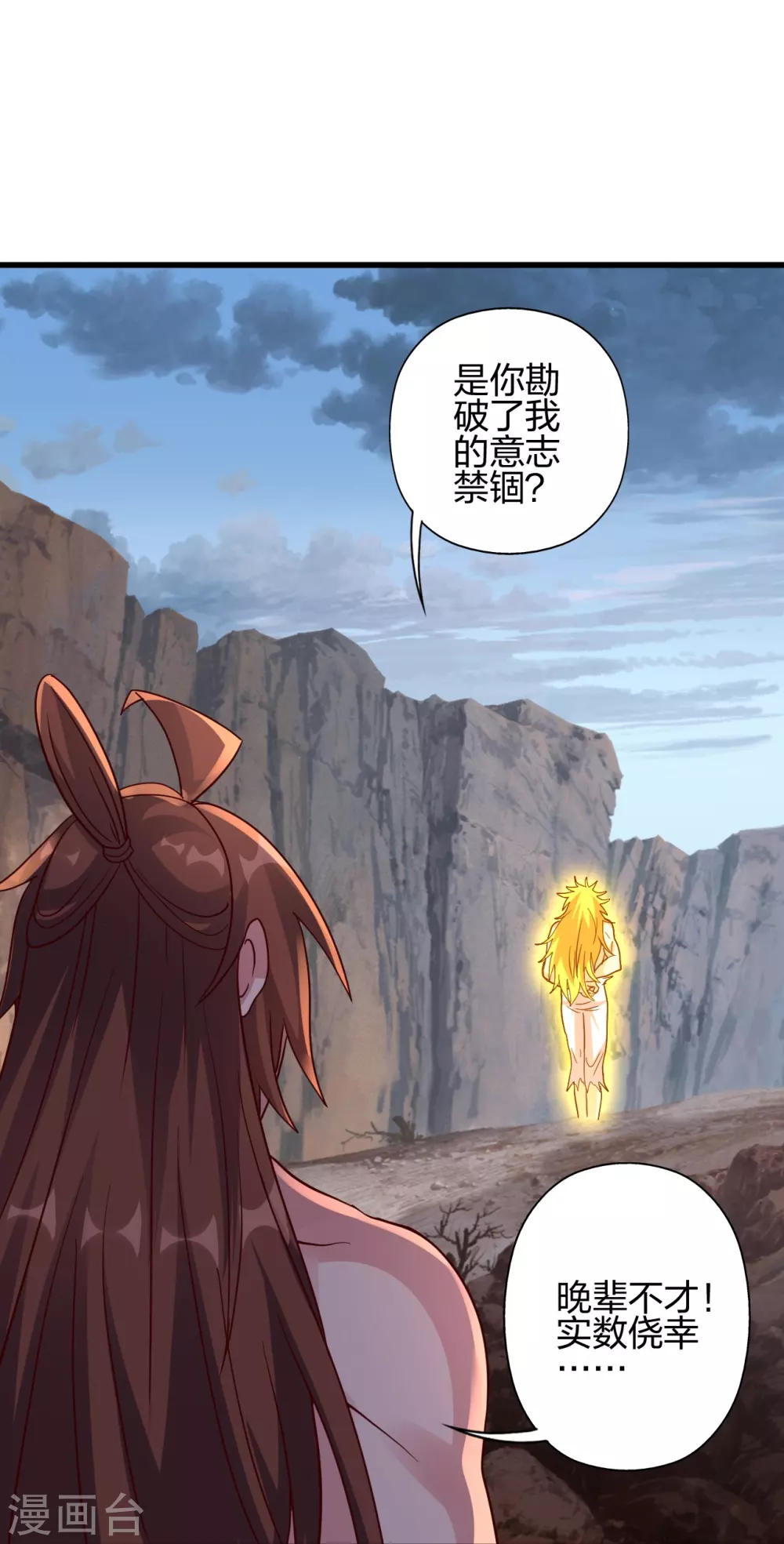第374话 金池圣体！41