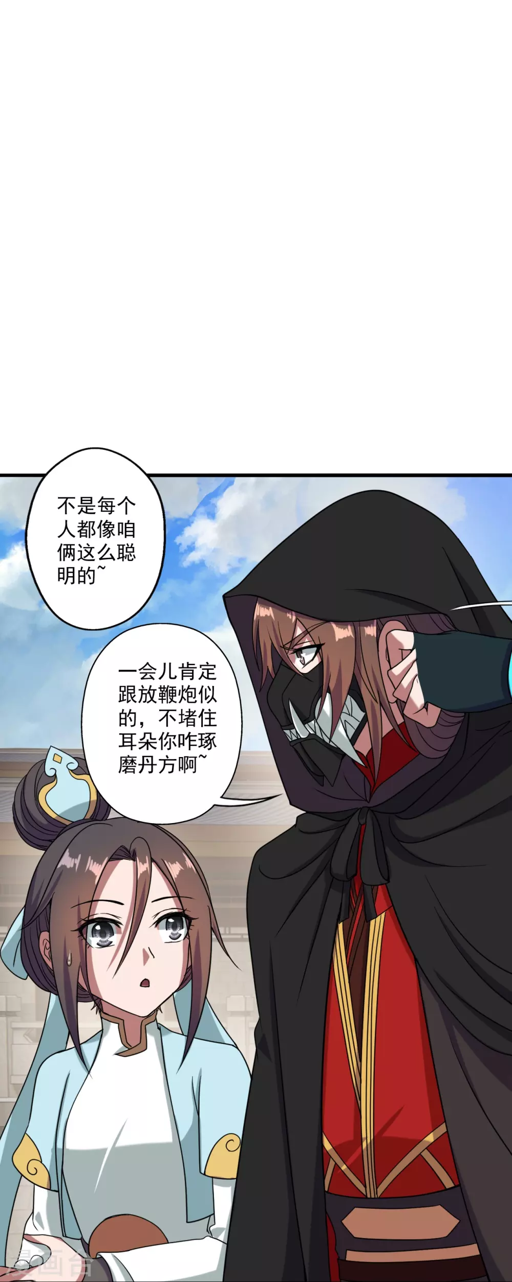 第294话 炸炉！22