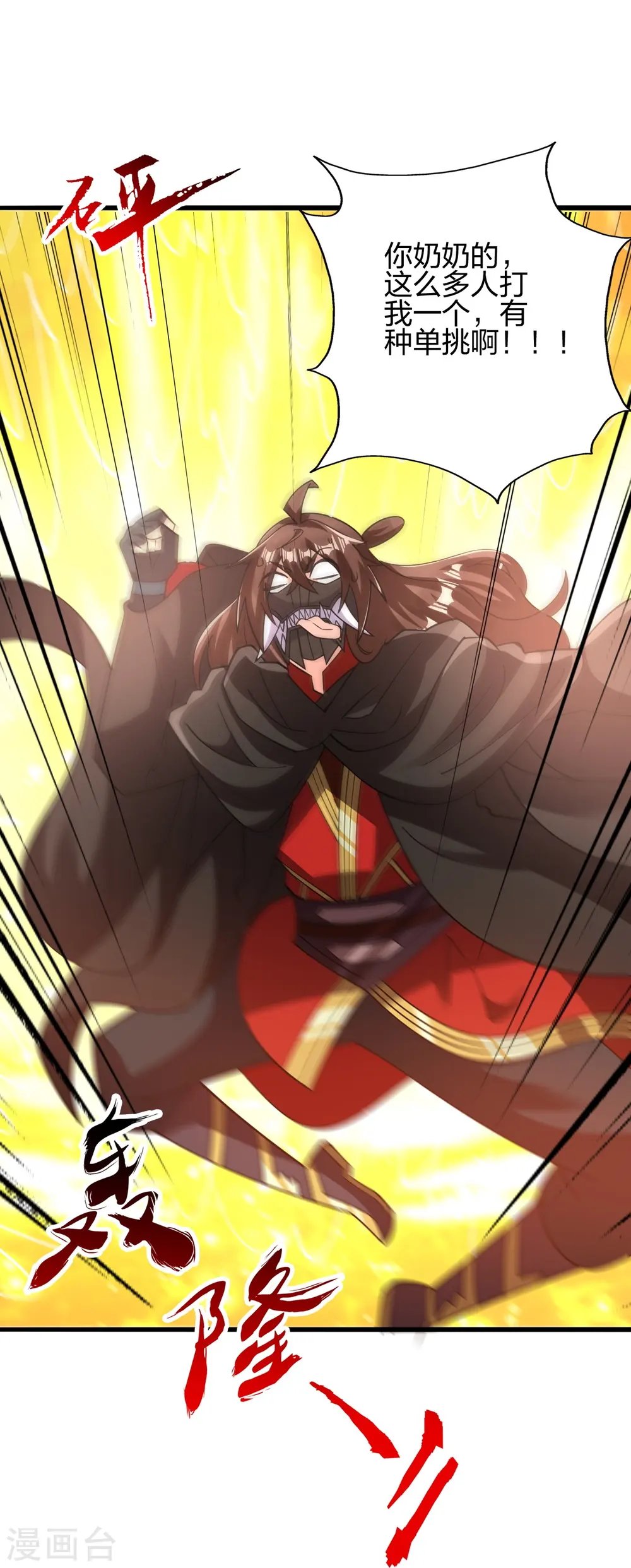 第449话 罢战开逃！102
