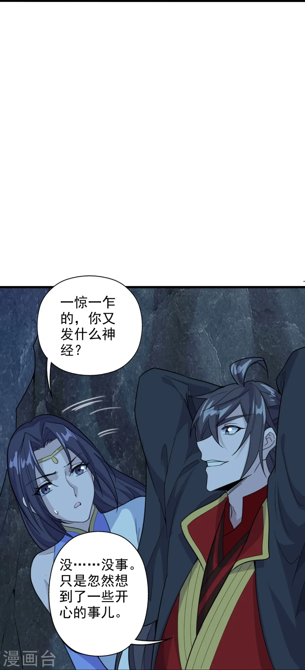 第201话 突破玄阶！16