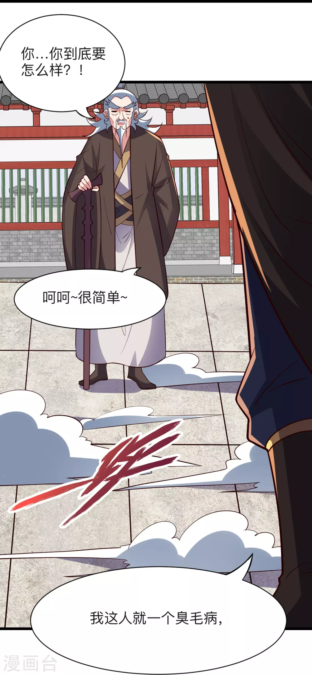 第332话 只为平我意！33