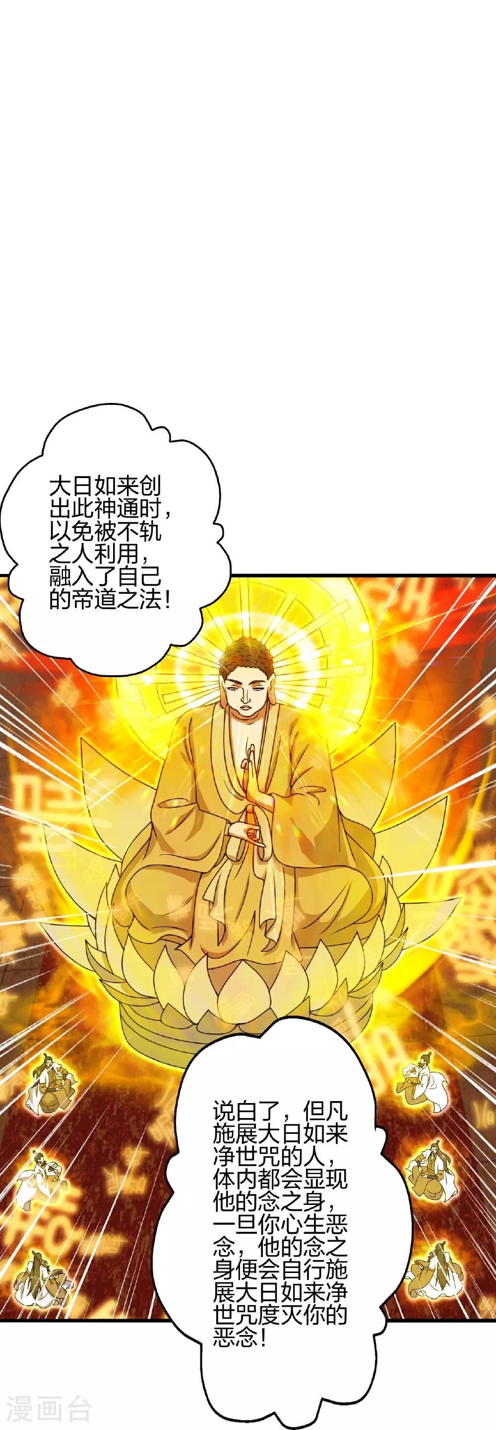第470话 散场！71