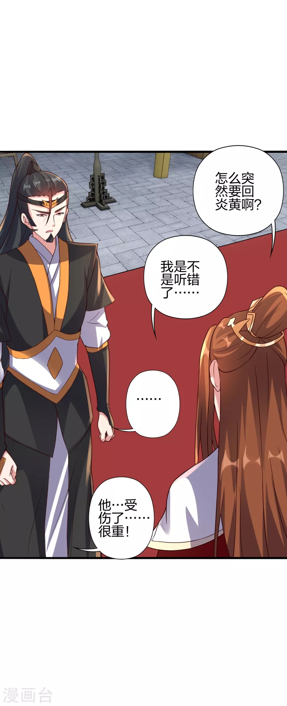 第387话 有人在等我！49