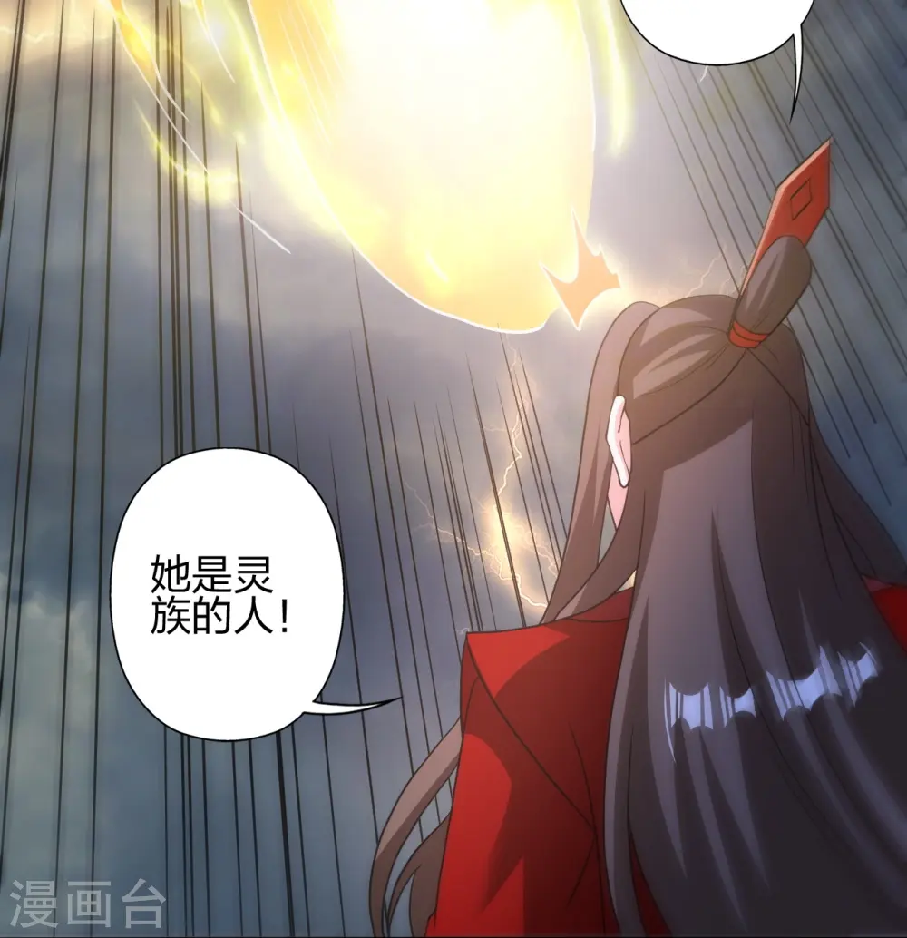 第419话 玄古之地！79