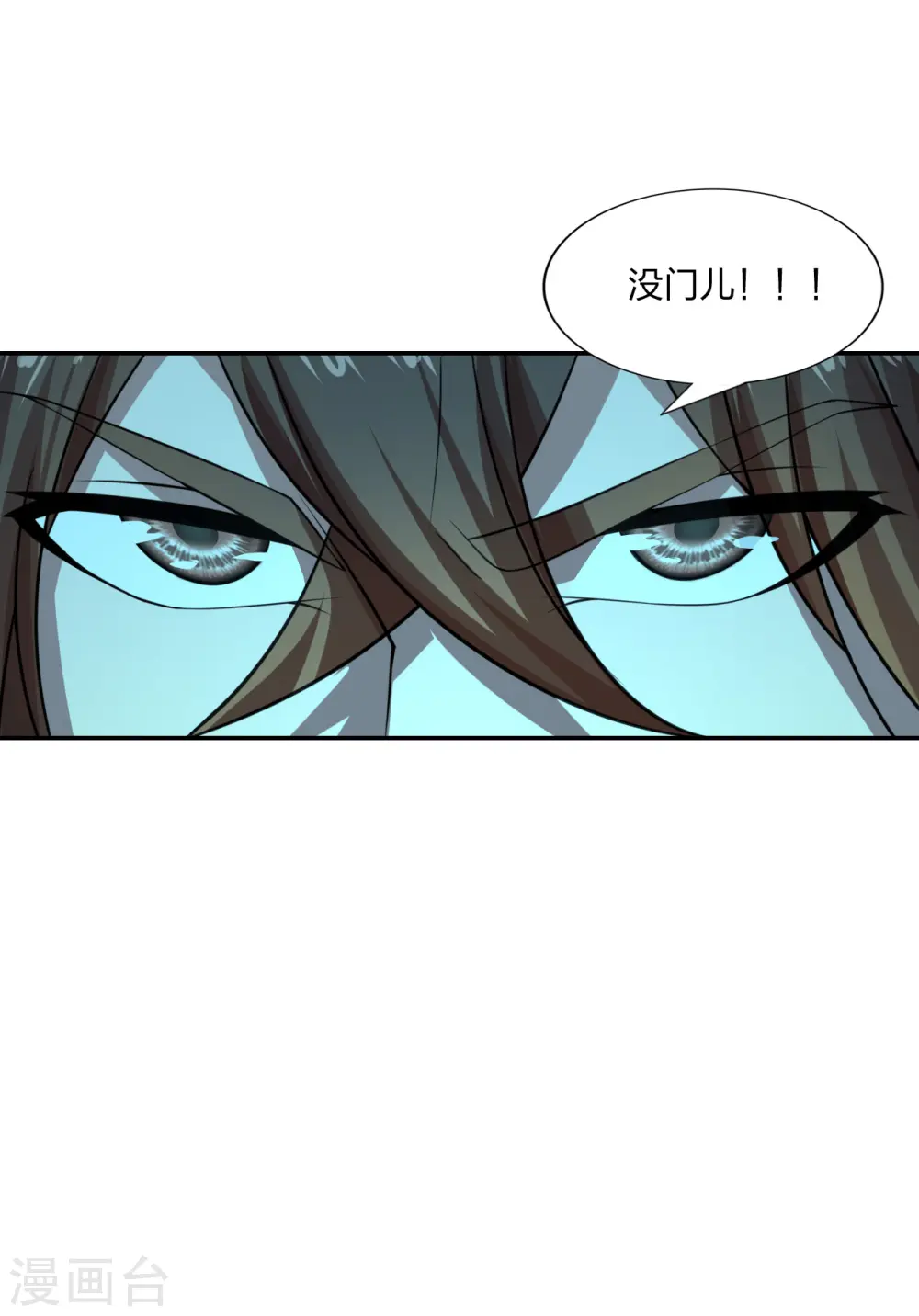 第192话 硬撼天劫！12