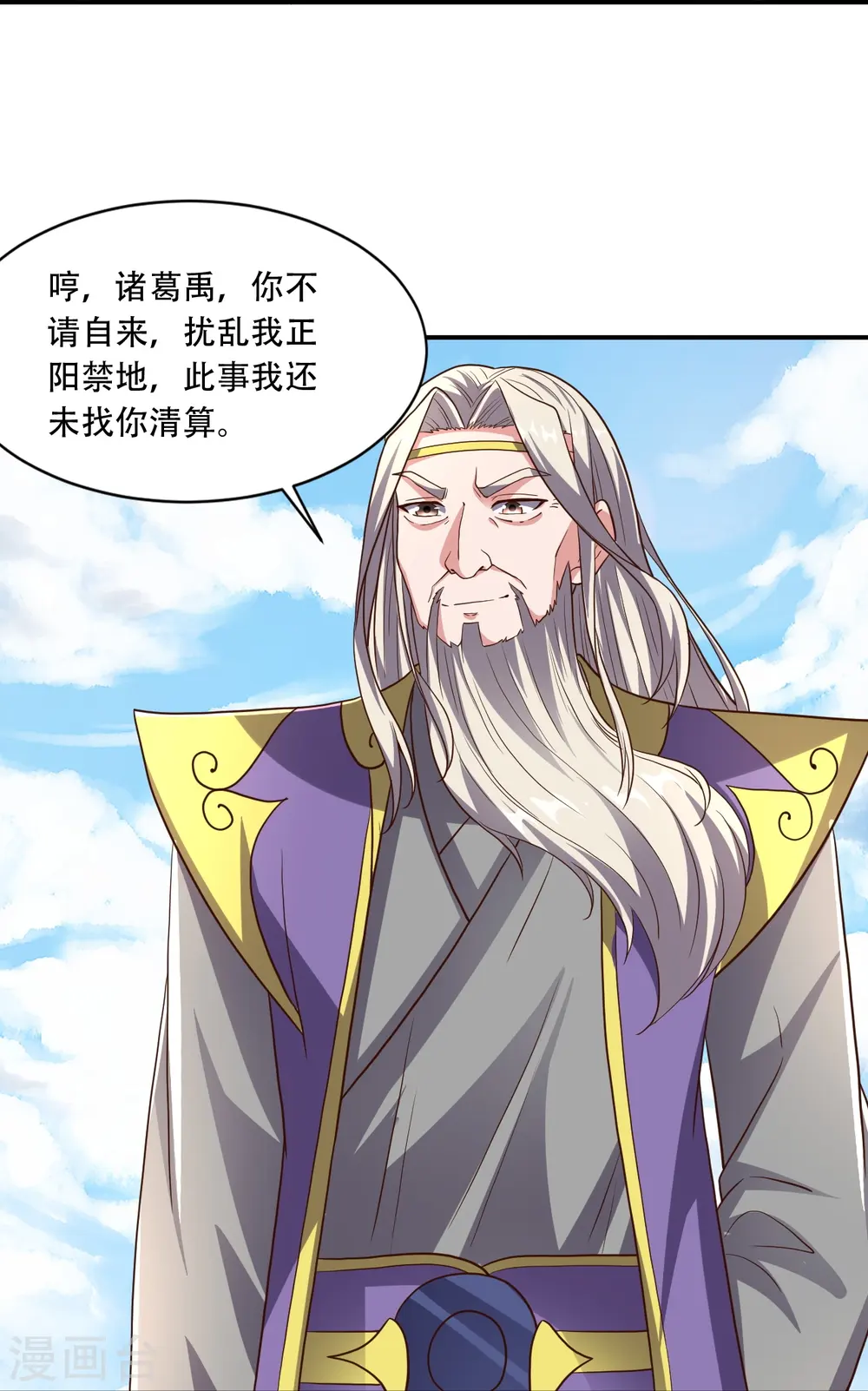 第271话 神火雷霆，一箭隔世53