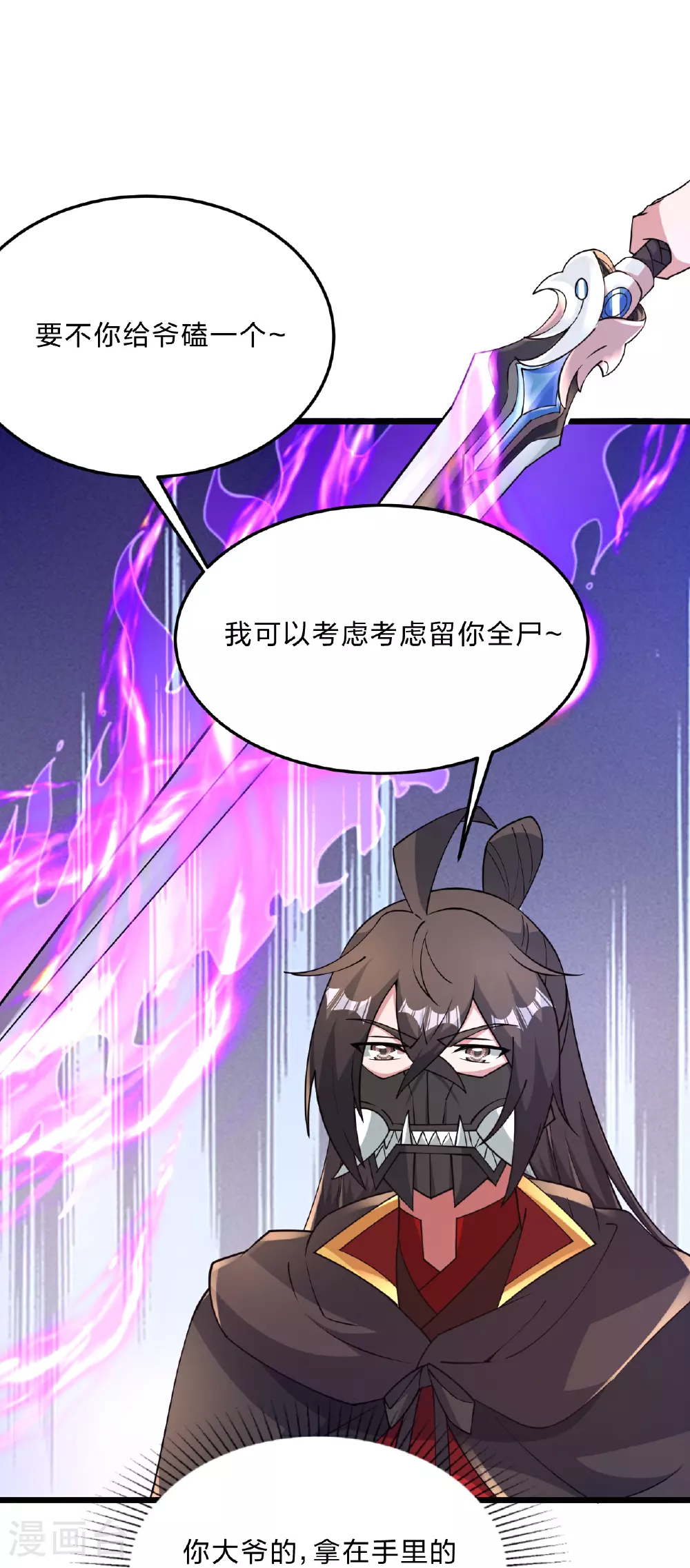第460话 没有？55