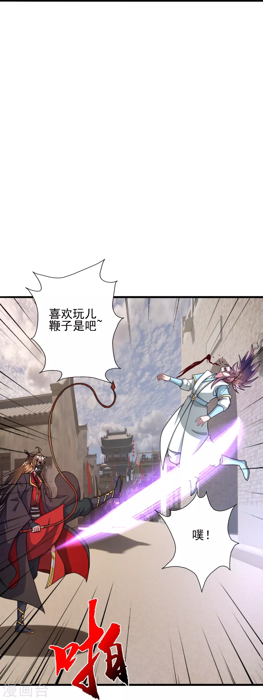 第333话 当街吃人？！72