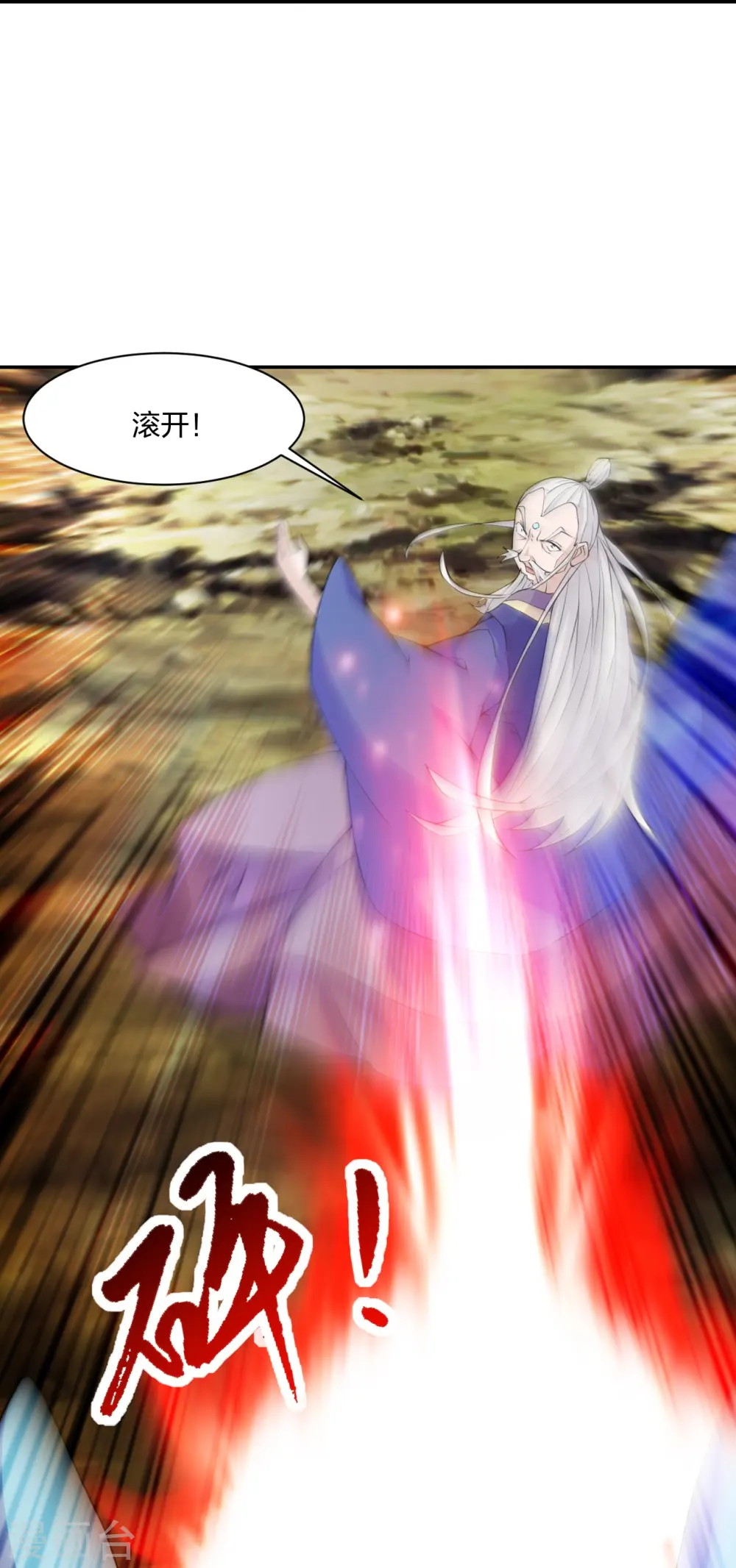 第219话 围杀血尊！14