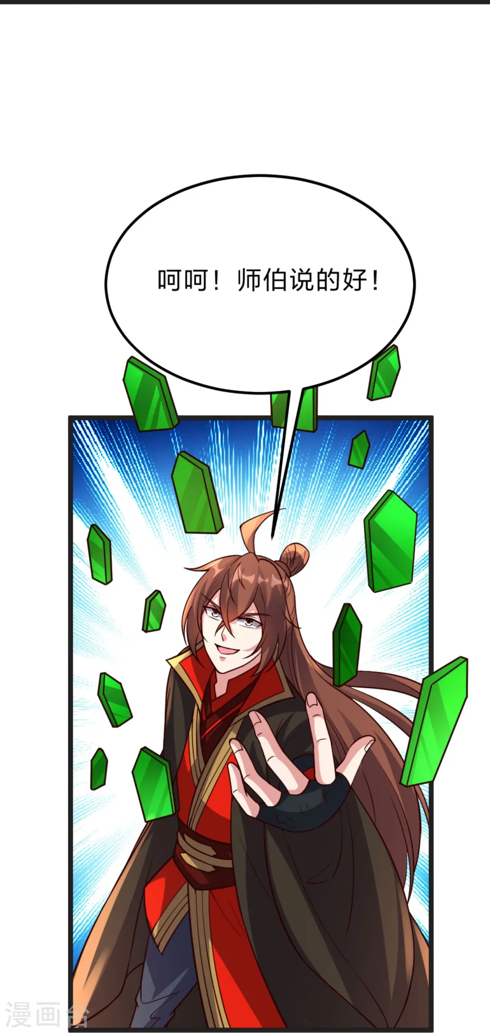 第405话 叶辰南归！66