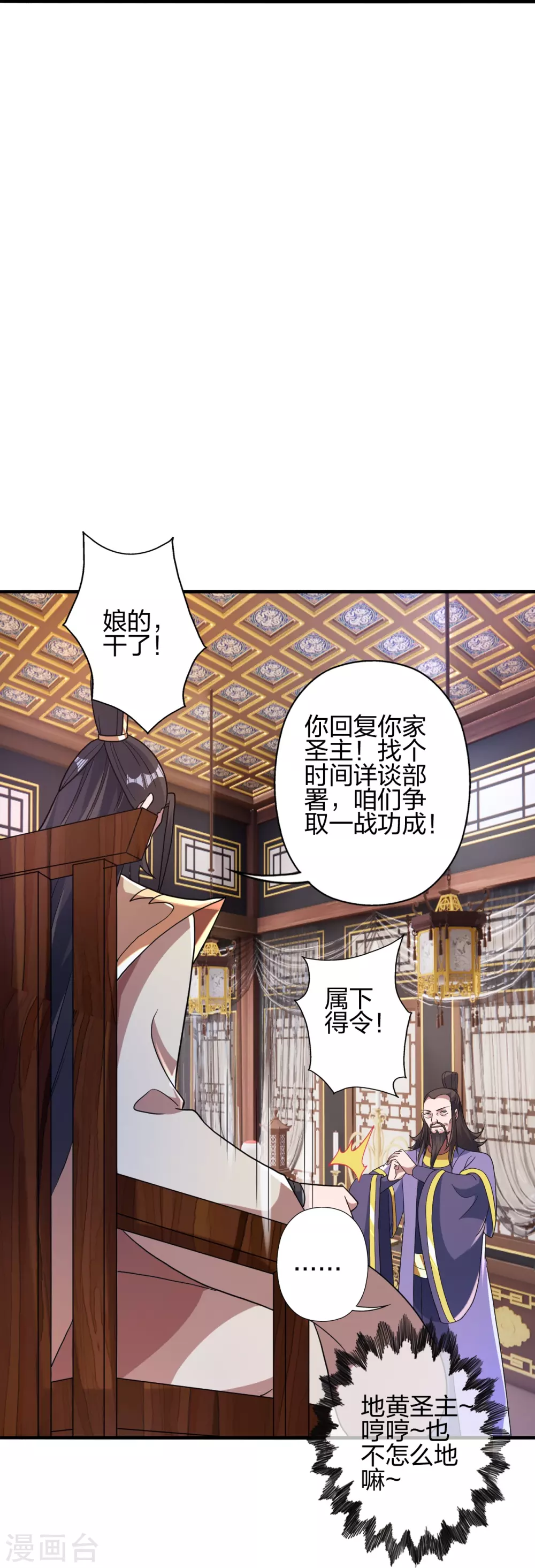 第388话 玄黄越阳~78