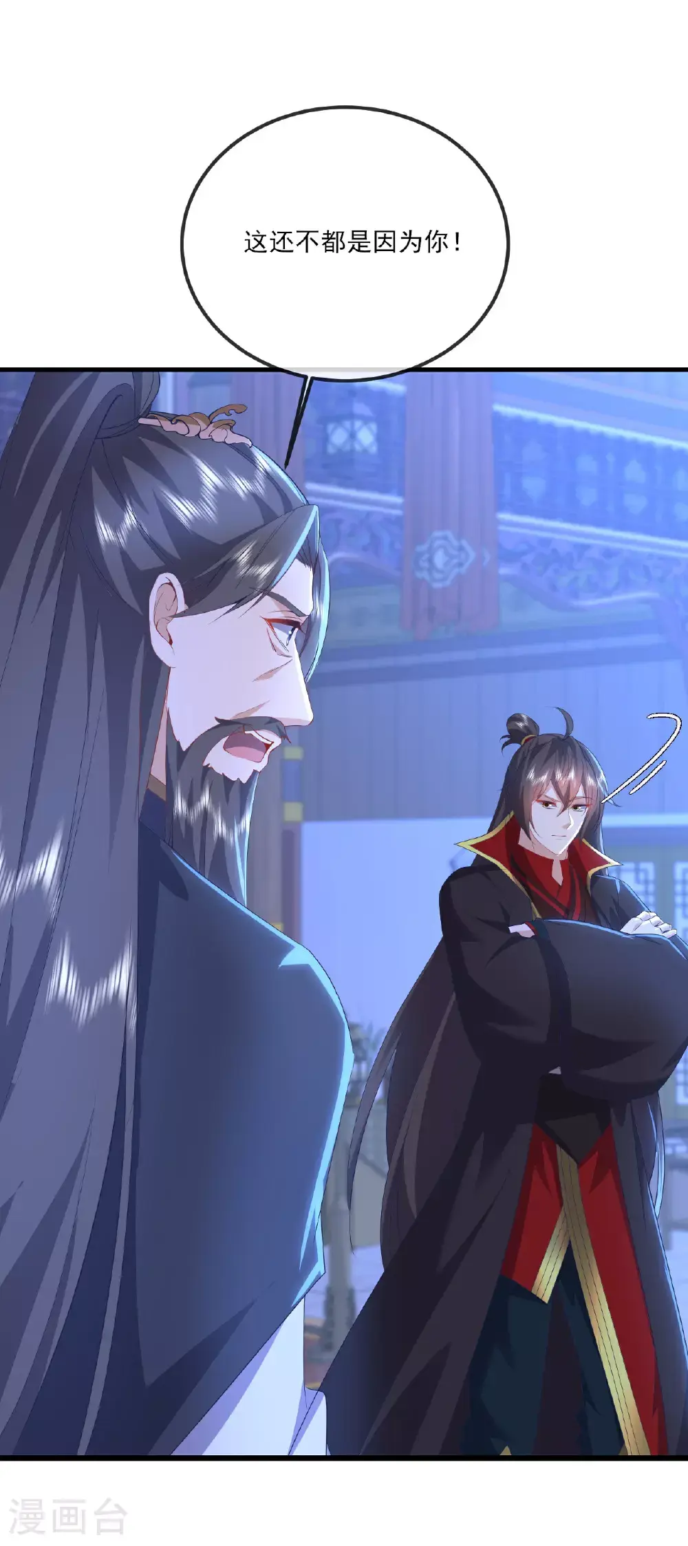 第539话 相信尘夜9