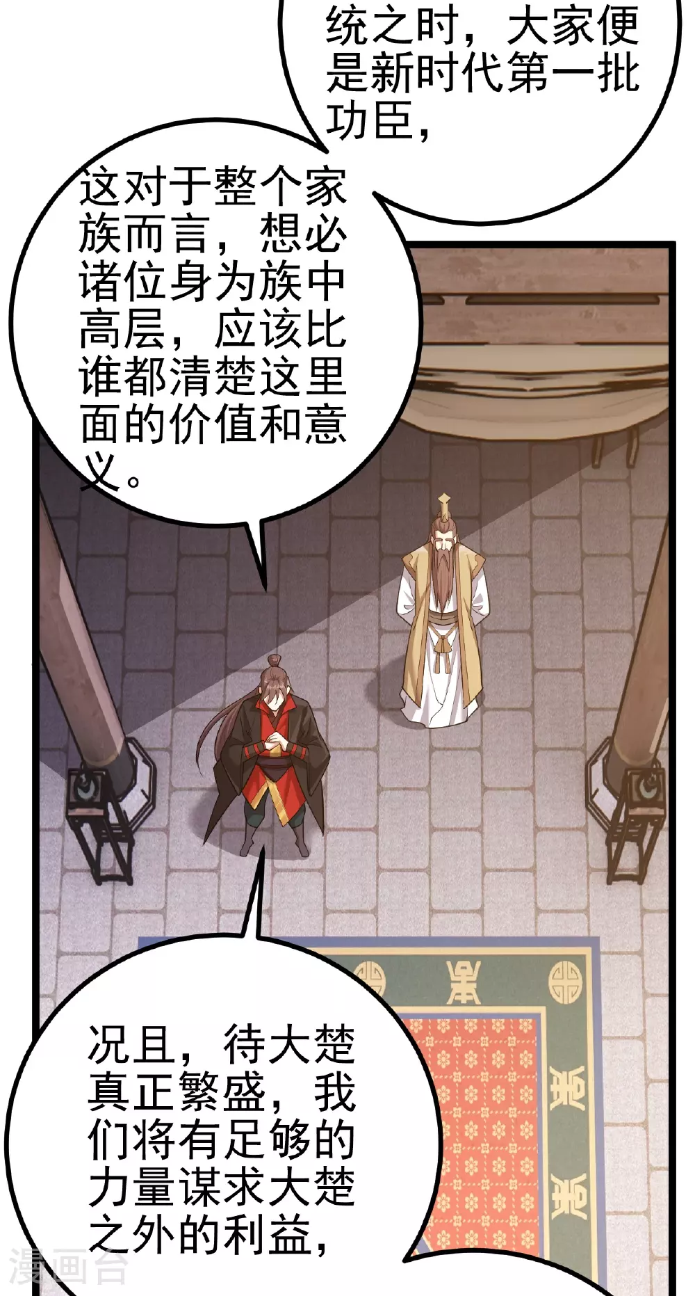 第488话 宿命67