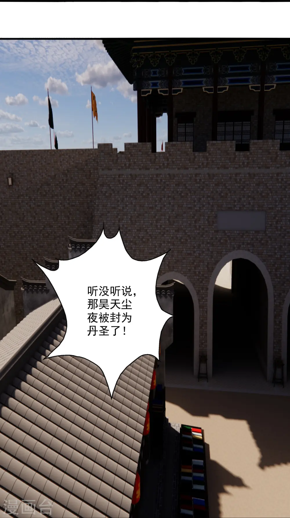 第306话 诛灭嗜血！70