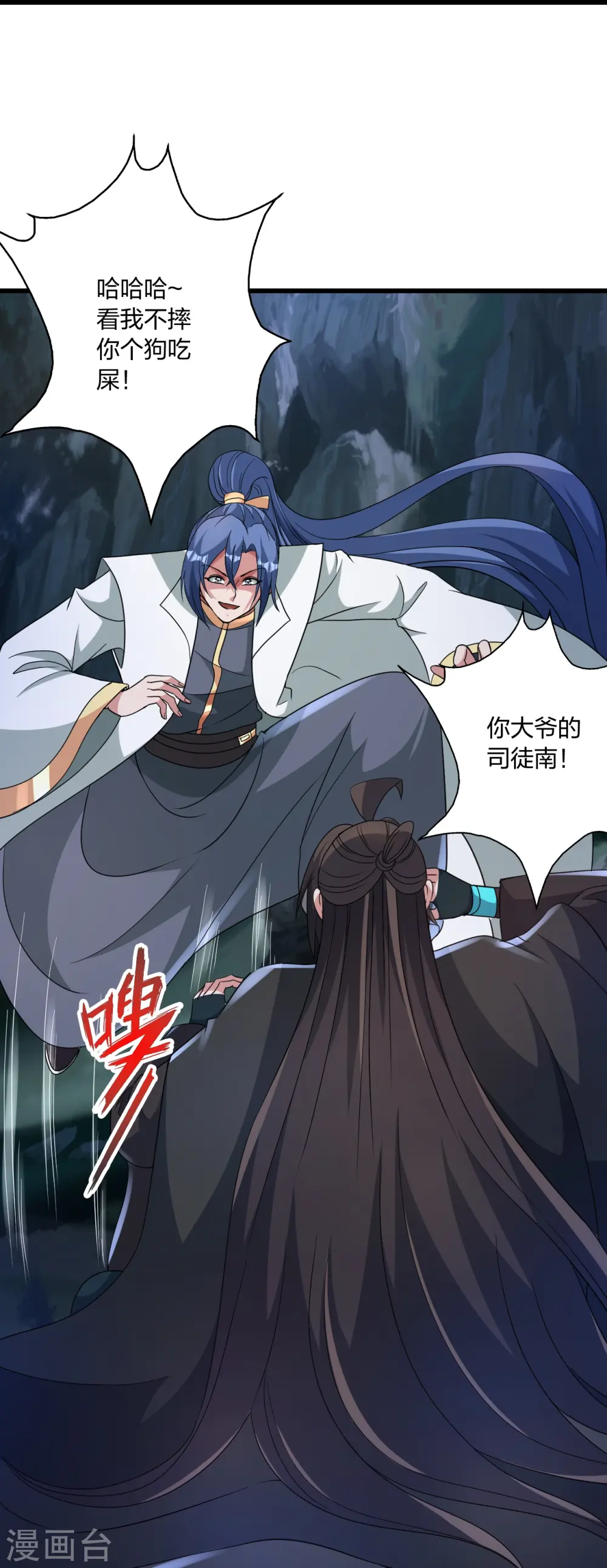 第443话 贱人驾到~14