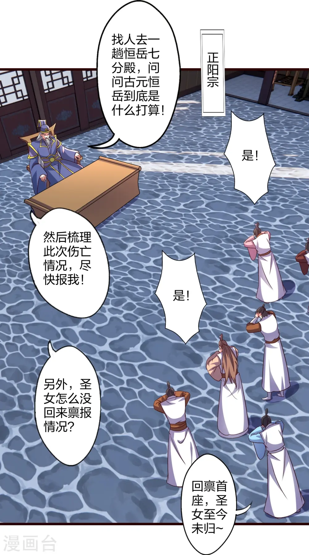 第437话 一手交钱~一手交人48