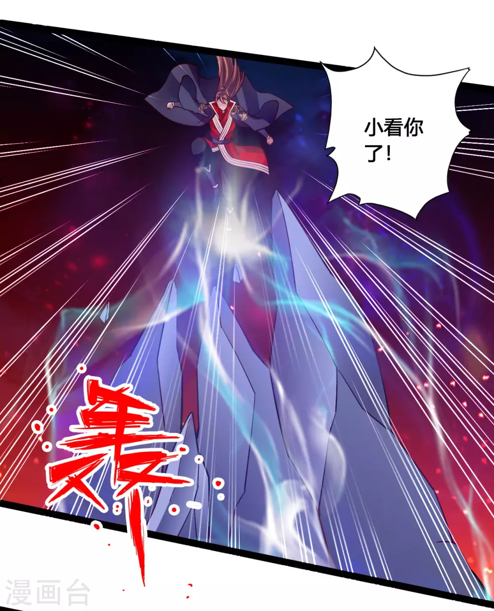 第102话 战紫衫！15