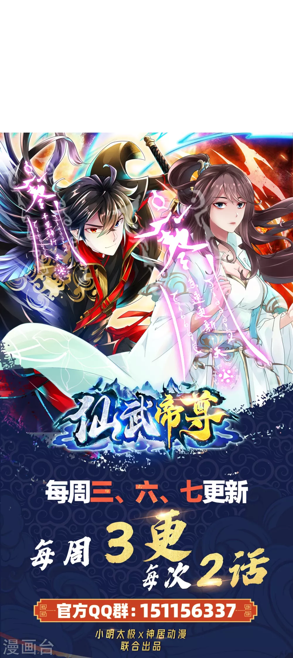 第385话 打砸抢与新战略！89