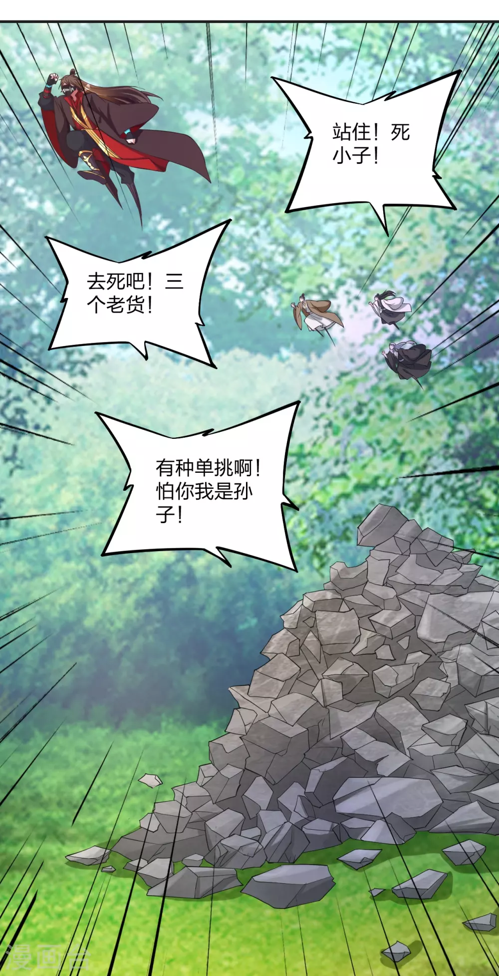 第334话 明修栈道，暗度陈仓！31