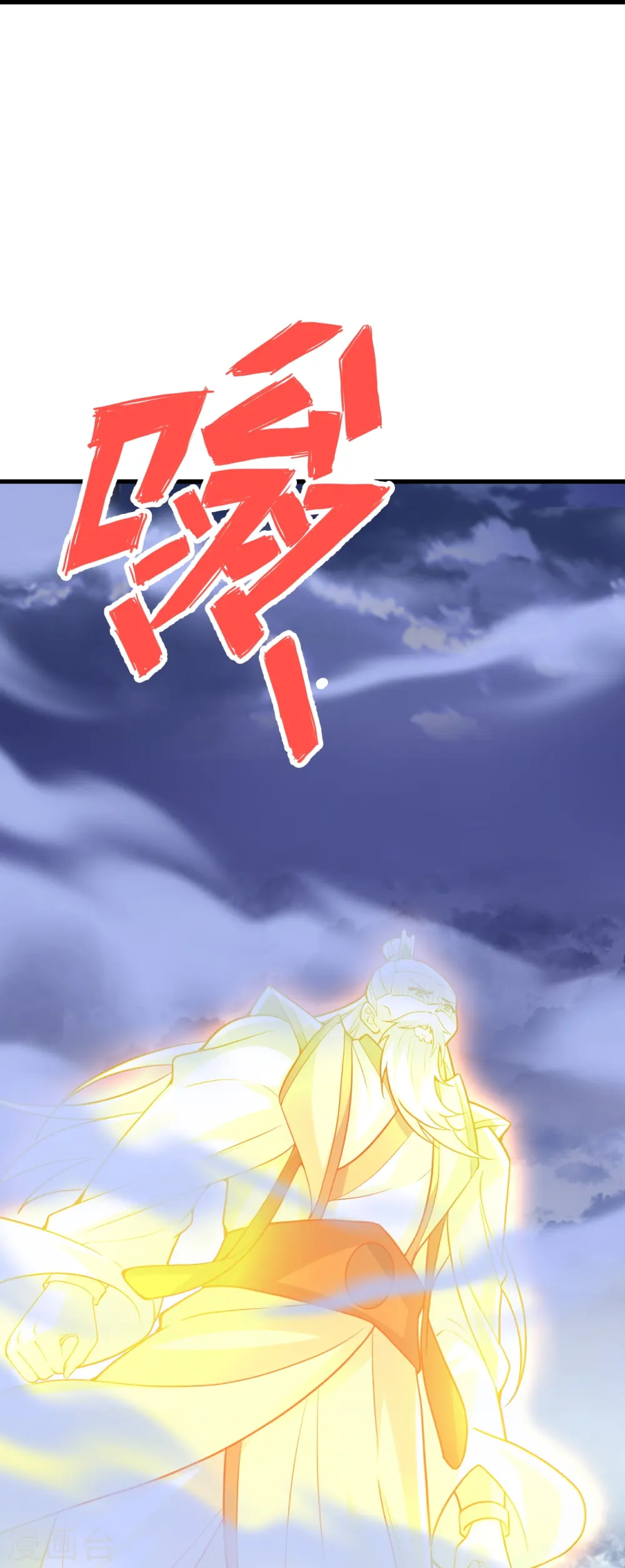 第301话 封号：丹圣！6