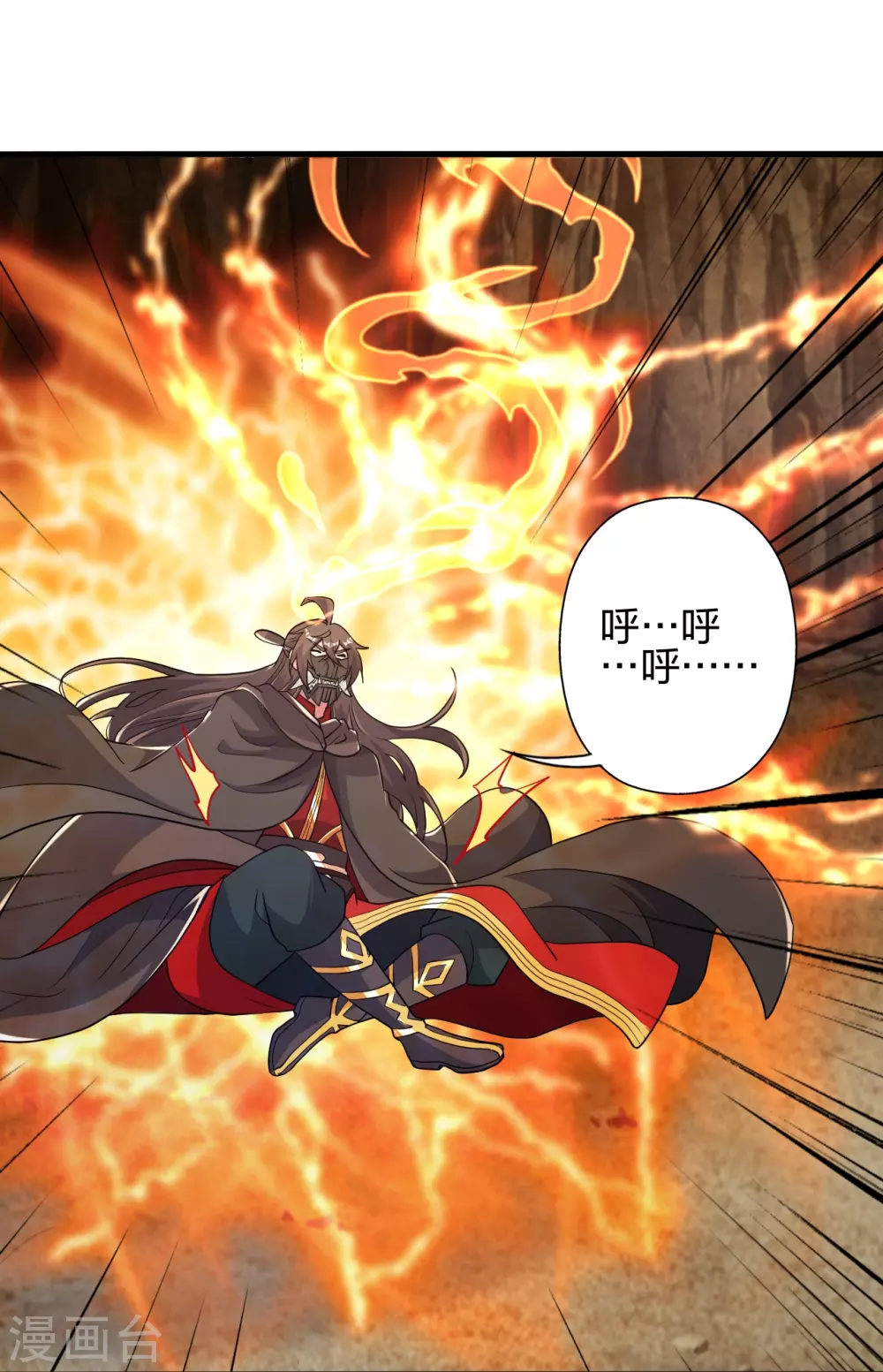 第391话 炎黄禁地！52